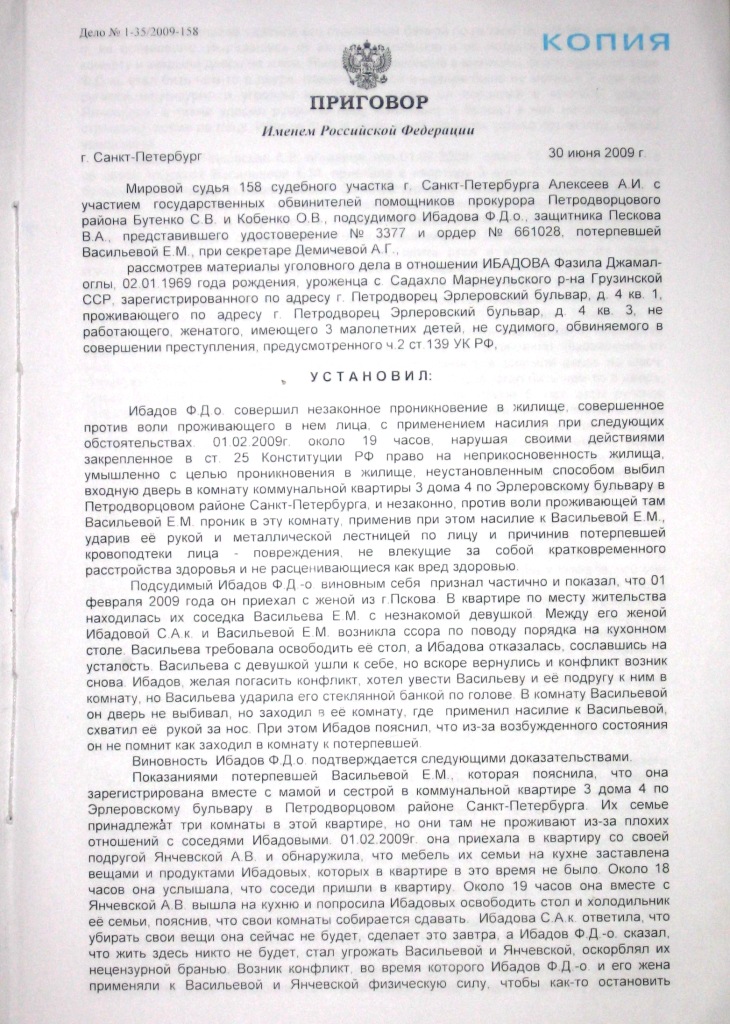 накладки 134 ук рф приговор Волгограда Волгоградской области